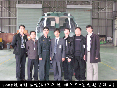 2008.04.16 KUH 조종실 목업 평가.PNG